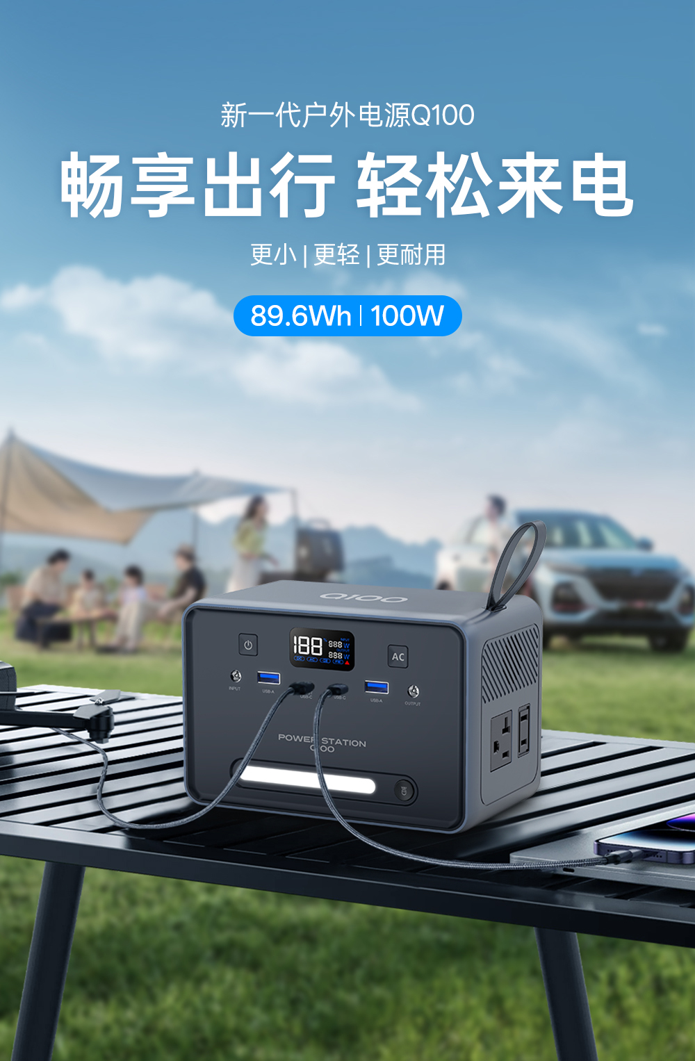 Q100--中文详情_01.jpg